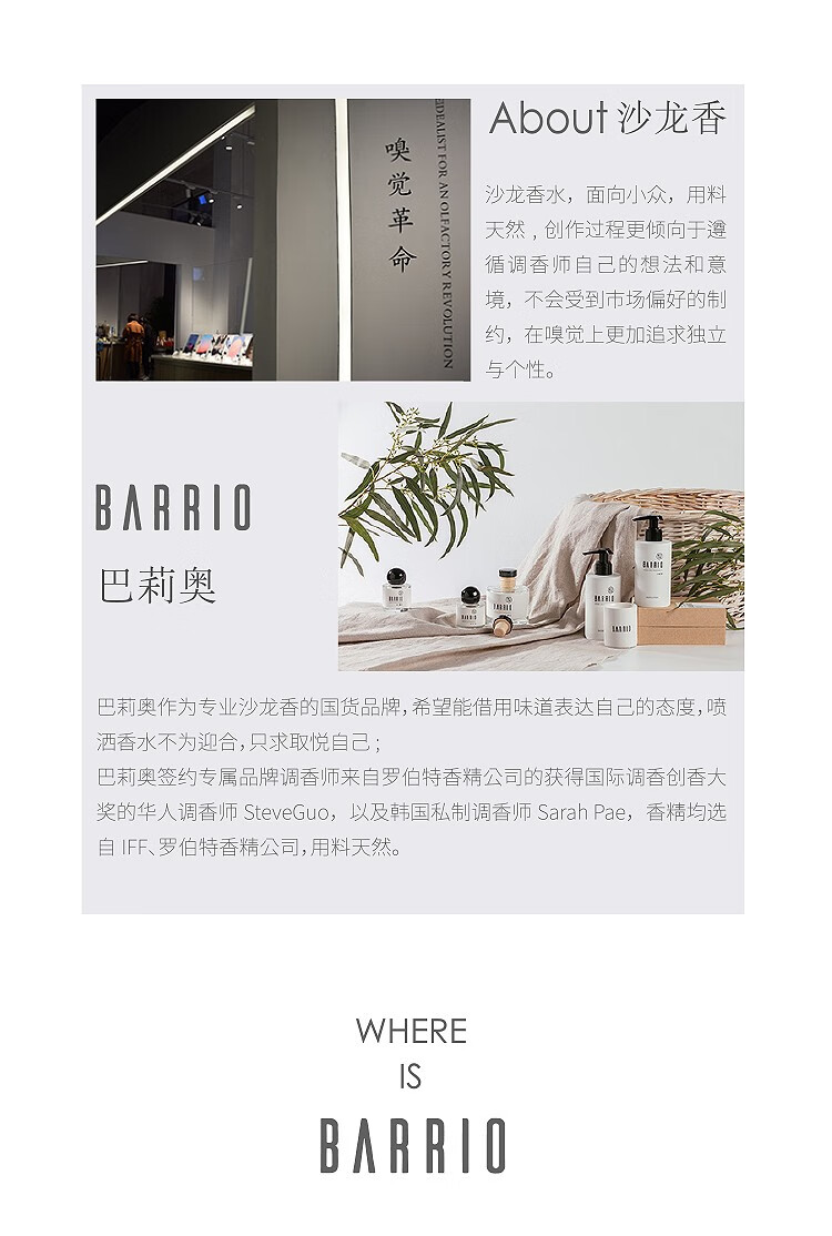 巴莉奥香水barrio小羊皮香水香膏小众持久清新淡香学生 新款#半空