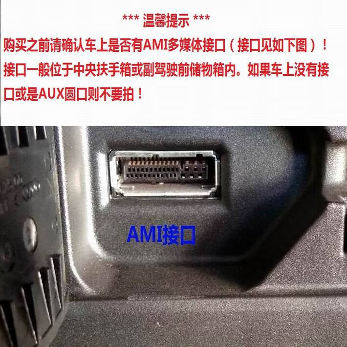 奥迪汽车a6l/a8l/q5/q7车载ami手机数据线usb音乐接口aux音频线响