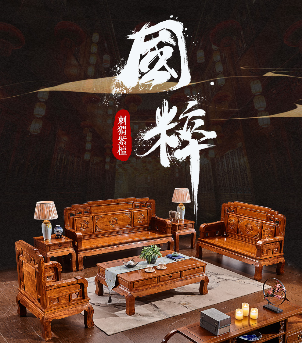 一舍 红木家具 非洲花梨（学名:刺猬紫檀）中式仿古实木沙发组合国色天香客厅冬夏两用别墅大户型沙发 宽扶手国色天香六件套（123）