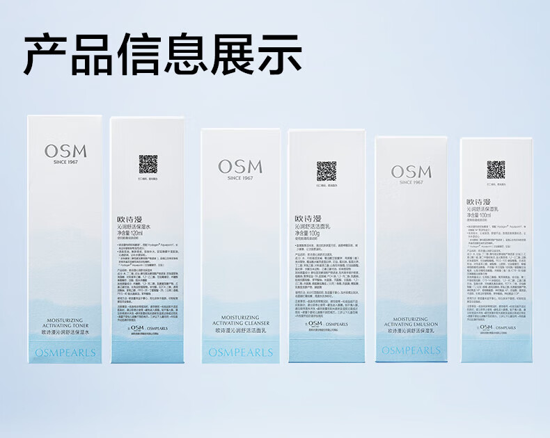 欧诗漫（OSM） 沁润舒活洁水乳套装补水保湿深层清洁护肤品女生日礼物送女友 珍珠白中样（洁30水20乳20）