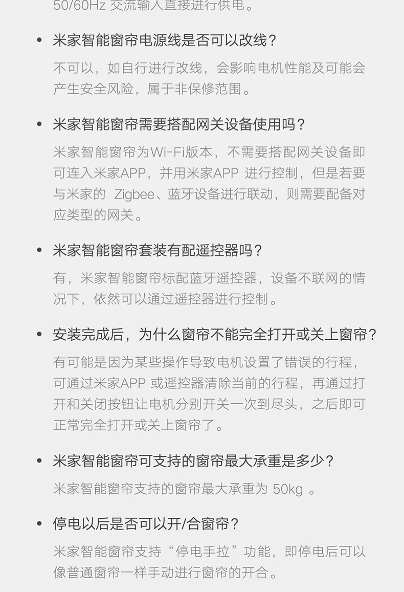 小米（MI）米家智能窗帘支持app小爱同学语音智能开合电动窗帘 米家智能窗帘