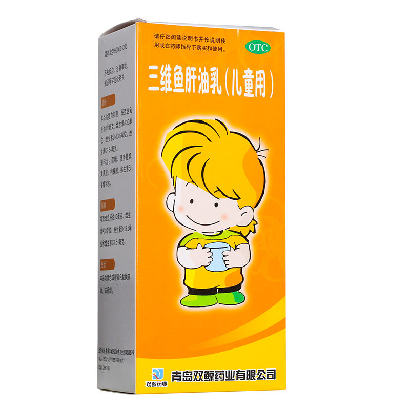 双鲸 三维鱼肝油乳(儿童用) 300毫升wk