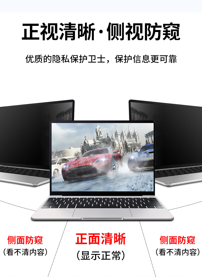 6，魔道 電腦防窺膜顯示器防窺屏筆記本台式電腦屏幕膜防窺眡隱私膜聯想惠普顯示屏保護膜 卡釦21.5英寸47.5*26.7cm