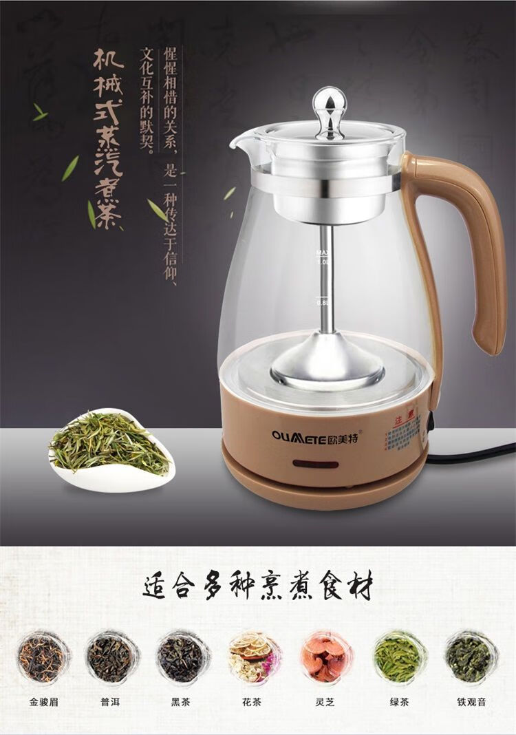 欧美特10蒸汽煮茶器黑茶壶玻璃电热泡伏茶养生壶办公室煮普洱壶卡其壶