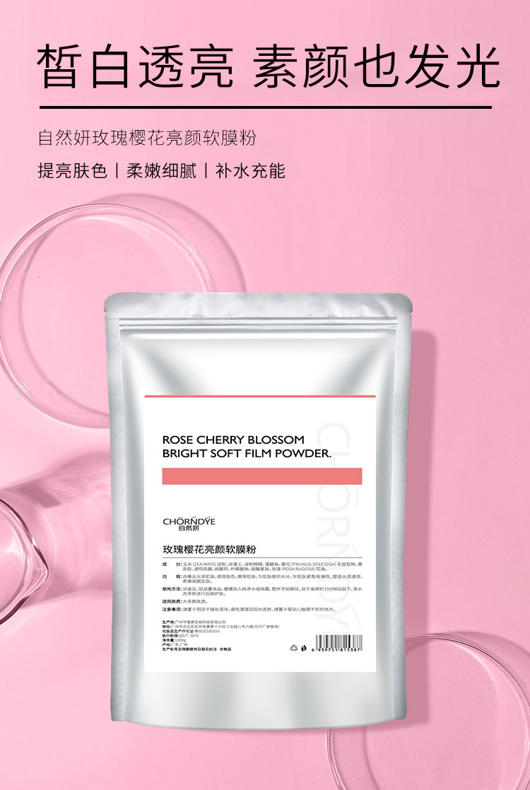 自然妍（CHORNDYE） 软膜粉面膜粉1000g洋甘菊玫瑰茶树美容院专用自制修护提亮肤色补水保湿女 茶树薄荷祛痘软膜粉