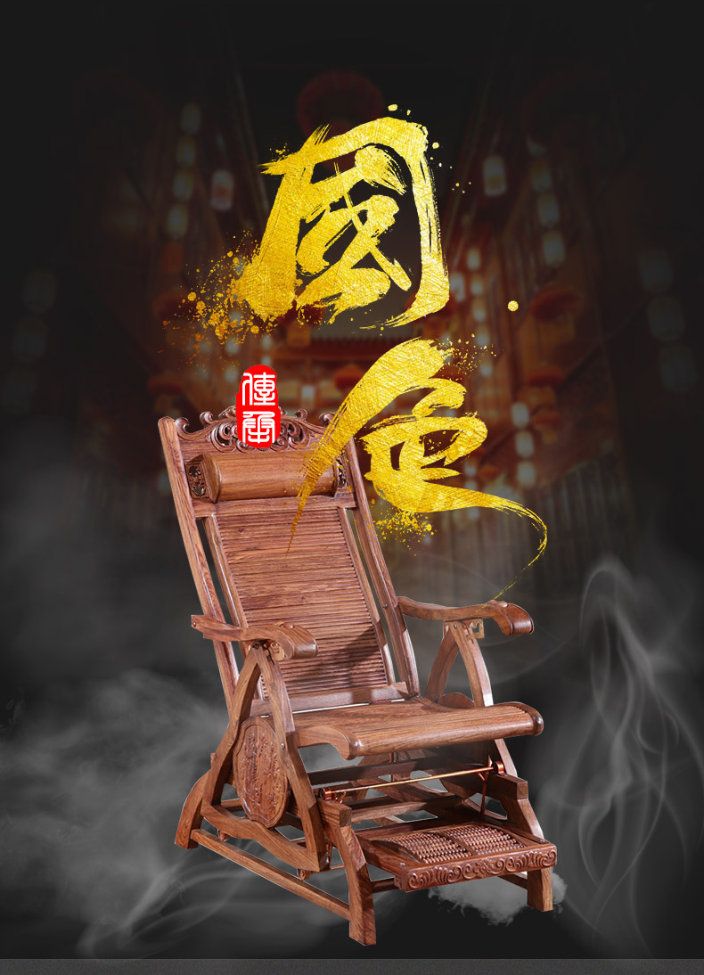 正荣府 红木家具 非洲花梨（学名：刺猬紫檀）实木摇椅休闲椅懒人逍遥椅阳台午睡椅老人椅摇摆椅 摇椅