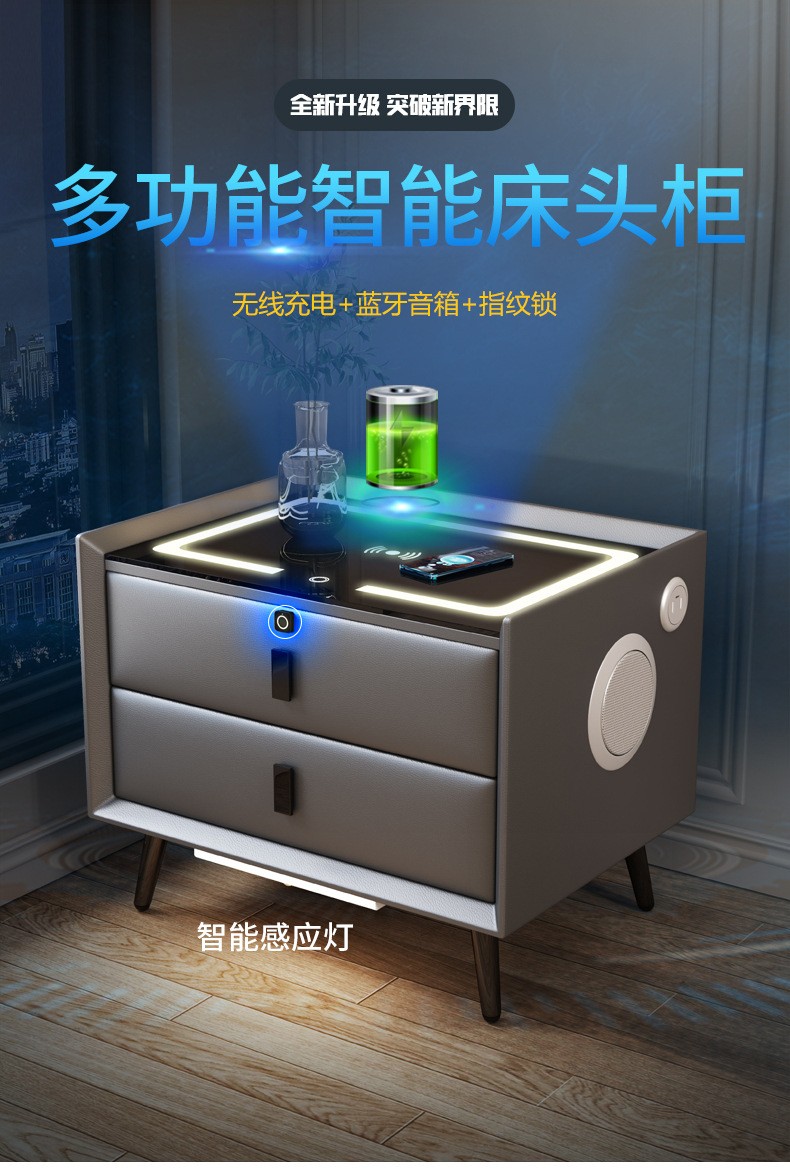 【顺丰速运】韵美舞灵 智能床头柜 现代简约新款轻奢实木床边柜ins风卧室无线充电多功能 无线充电+三色灯+USB接口+蓝牙+指纹锁 长40cm*宽40cm*高46cm
