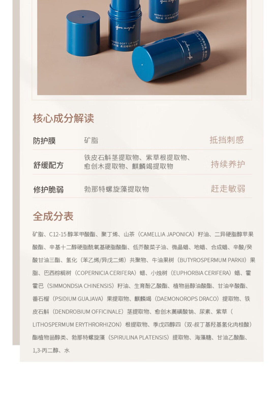 玛朴缇（MAPUTI）润唇膏夏季补水保湿滋润去死皮淡化唇纹绷带玛朴缇唇膏 蓝色款蓝绷带