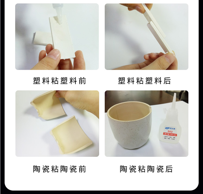 邦卡特502胶水多功能粘合剂环保可粘塑料金属玻璃陶瓷瞬间快干胶  502胶水（1支）