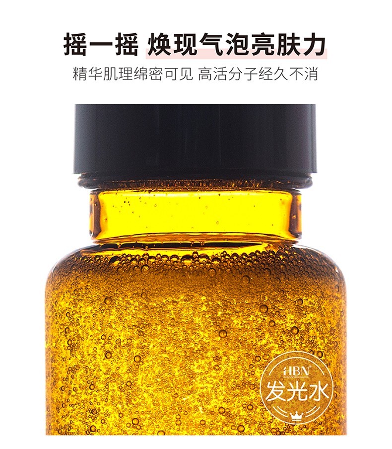 HBN发光水早C晚A水乳晚霜a醇精华眼霜护肤品套装 发光水2.0+双A精华乳