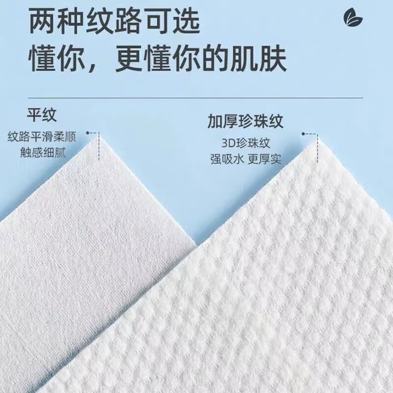 梨梦生活梨梦生活梨梦生活美妆专用棉洗脸加厚一次性擦抽  5包装