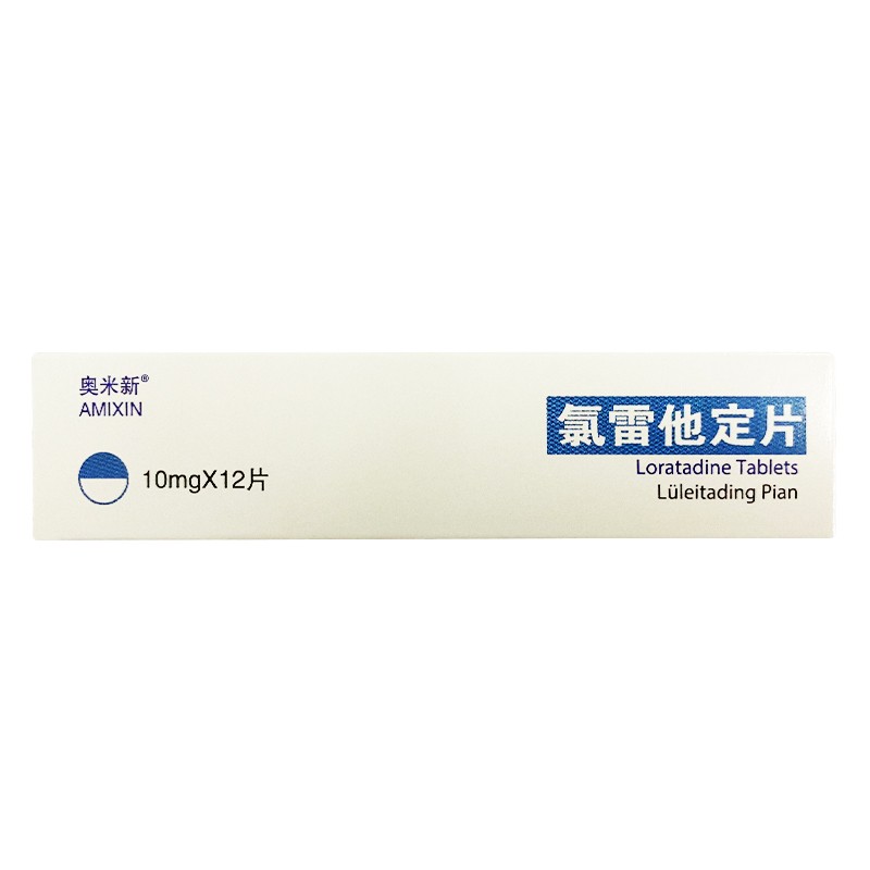 奥米新 氯雷他定片 10mg*12片/盒 1盒