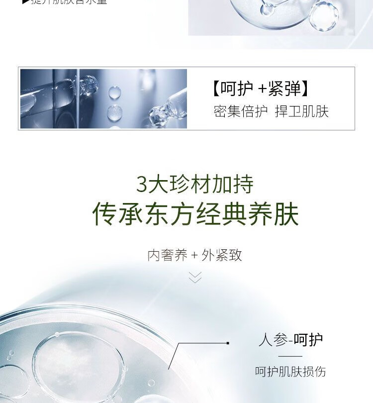 百雀羚肌初赋活致臻护肤品套装女抗皱提拉紧致淡化细纹水乳化妆品中年妈 抗皱菁华霜50g
