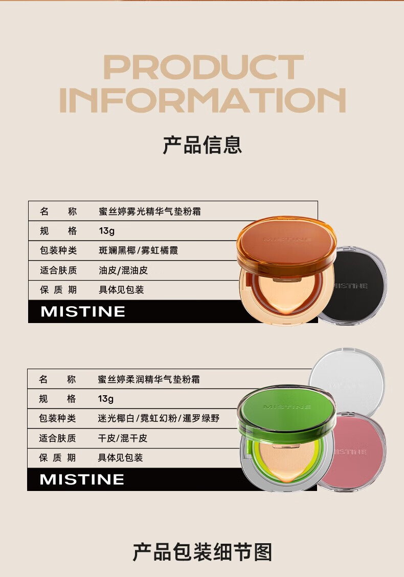 蜜丝婷（Mistine）气垫遮瑕隔离控油保湿持久不脱妆提亮肤色26g 七夕情人节礼物 白盒干皮款 LF100-透亮瓷白