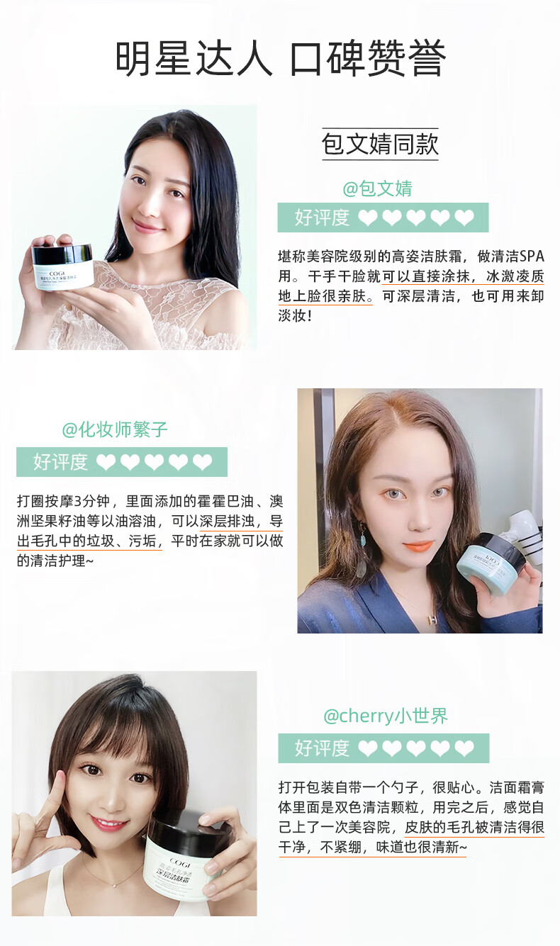 高姿清洁霜面部毛孔深层净透洁肤霜脸部皮肤垃圾按摩膏去黑头洁面 洁肤霜120g