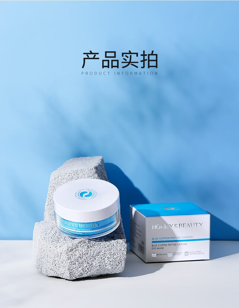 透蜜 蓝铜肽眼膜60片眼部补水保湿眼贴男女士 蓝铜肽眼膜60贴