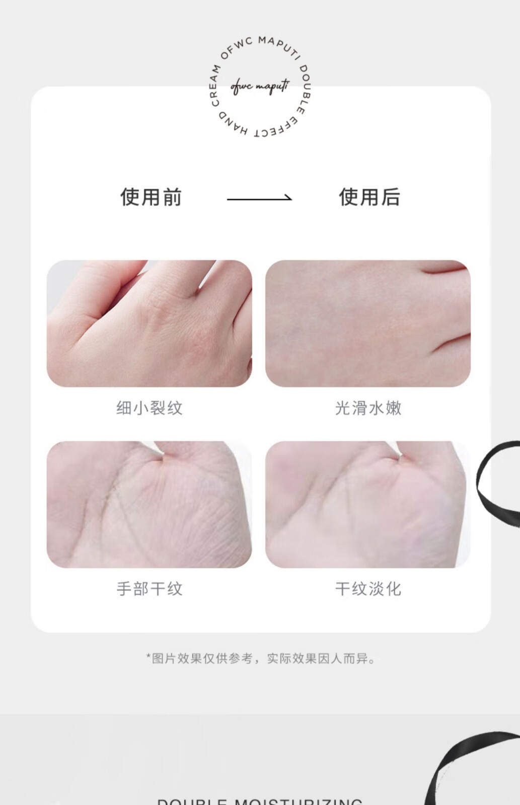 玛朴缇（MAPUTI）护手霜修护保湿天鹅绒手部减龄改善细纹 升级版75g