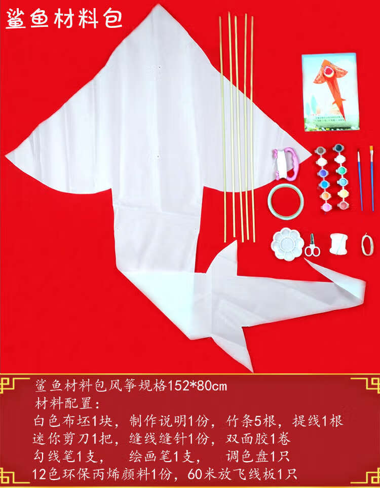 diy风筝材料包手工风筝diy制作教学材料活动空白绘画涂色自制风筝线稿