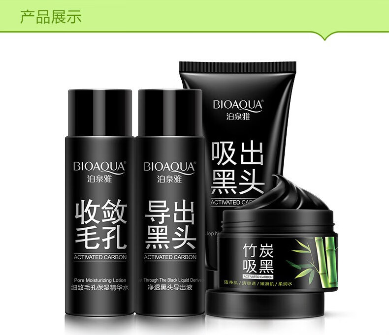 泊泉雅去黑头套装竹炭撕拉式面膜膏吸附黑头粉刺白头导出液鼻贴收缩毛孔精华液t区护理清洁鼻膜膏男女士 去黑头三件套【撕拉式鼻膜膏+导出液+毛孔收敛精华】