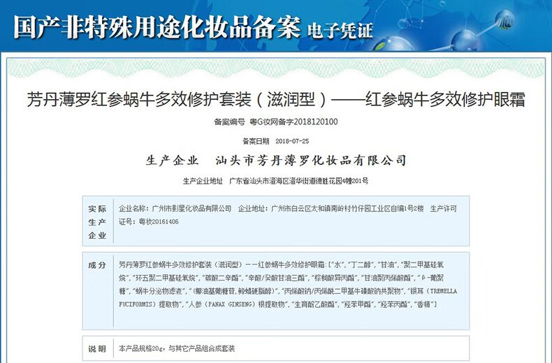 fUT情人节礼物韩国进口原液护肤化妆品套装补水紧致水乳礼盒送女友 韩国进口红参蜗牛原液补水4件套