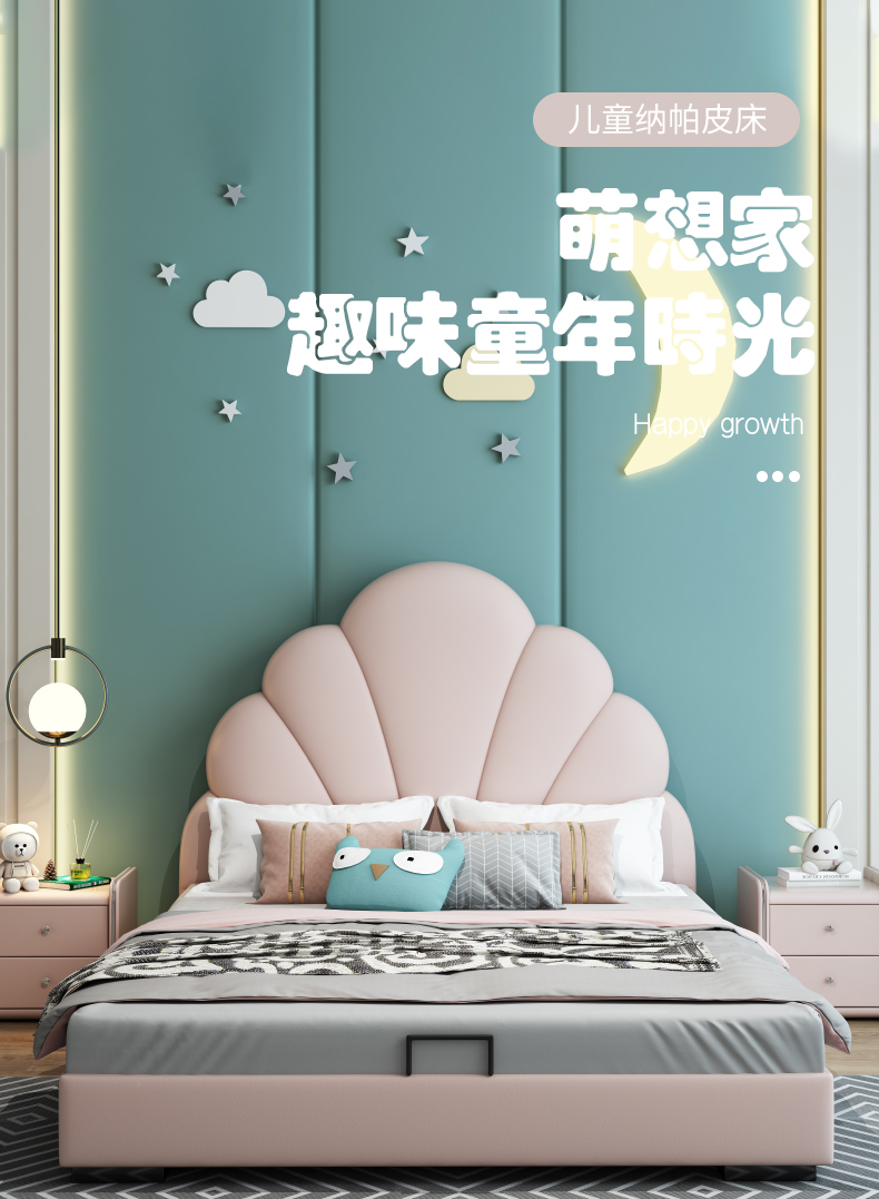 雅佳顿 床科技皮床实木框架可爱贝壳小孩床单人床 单床 1200mm*1900mm  气压结构