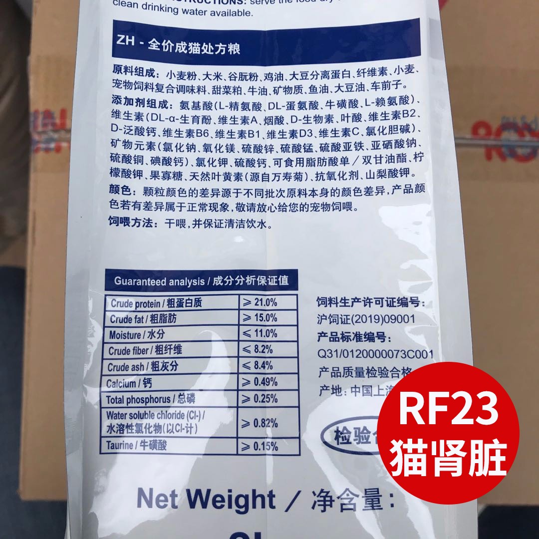 【防伪可查】皇家猫全价处方粮猫咪主粮 dr25猫低过敏1.5kg