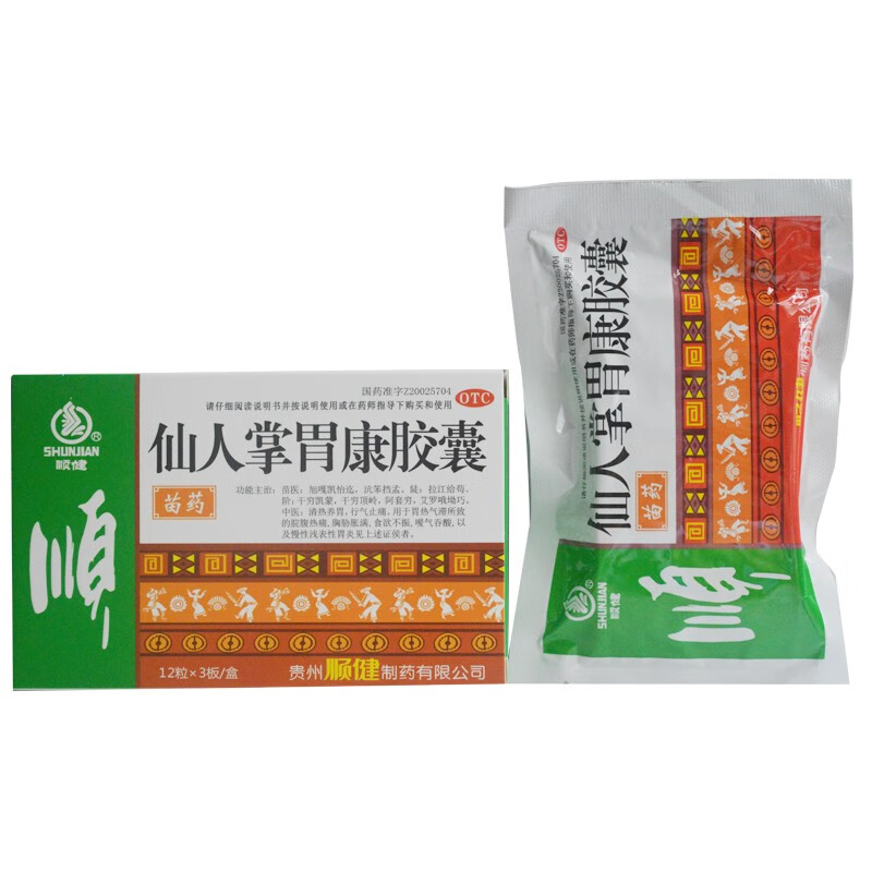 顺健仙人掌胃康胶囊04g36粒一盒装