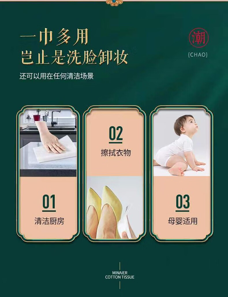 棉言（MIAN YAN） 国潮加厚洗脸巾一次性棉柔洗面巾擦脸巾珍珠纹干湿敷化妆卸妆棉 国潮绵柔洗脸巾*8包