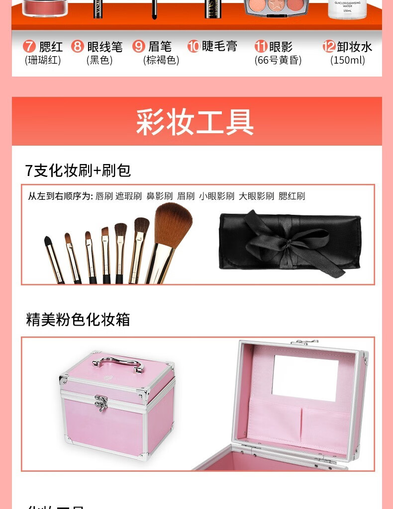 ILISYA【生日礼物】柔色彩妆套装化妆品礼盒口红粉底液眉笔送老婆女友 自然妆+粉色化妆箱