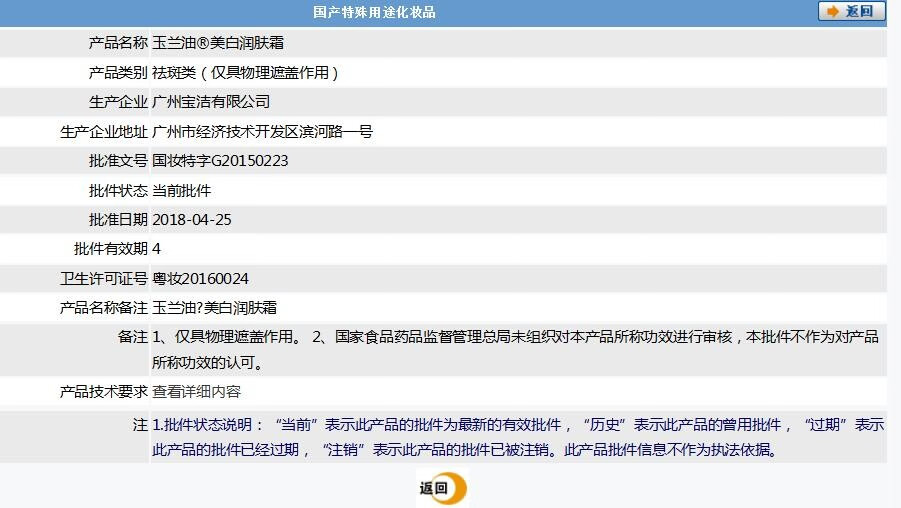 玉兰油（OLAY）面霜美白润肤霜50g补水保湿滋润亮肤懒人面霜女素颜霜 透亮润肤霜50g