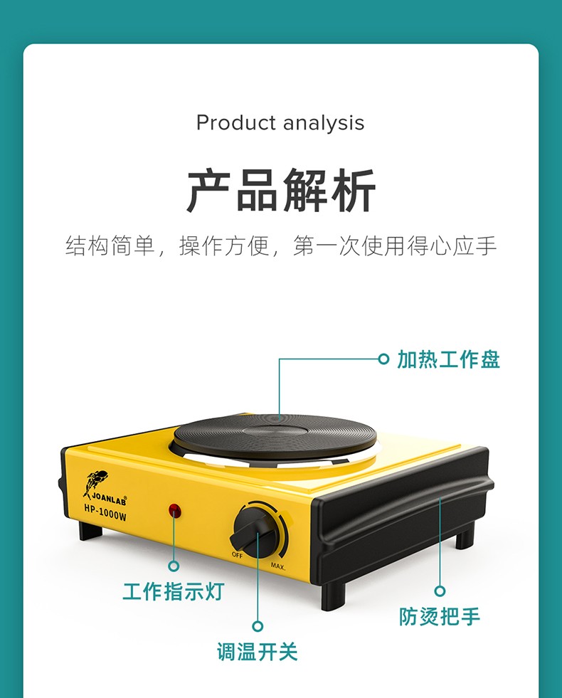 joanlab调温封闭式电炉1000w通用电炉子实验室万用电热炉diy电炉煮