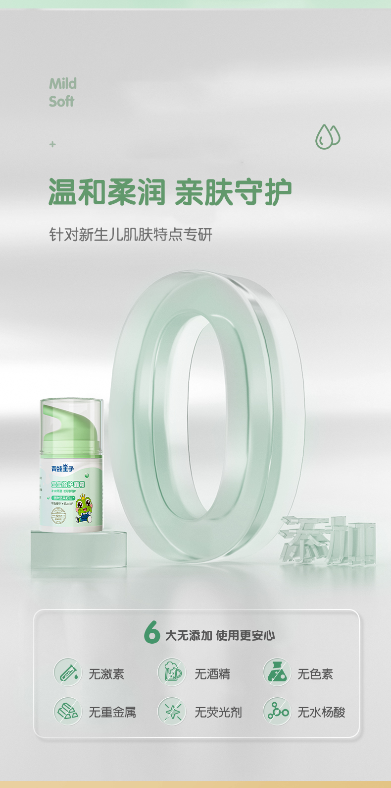 青蛙王子儿童面霜 宝宝面霜0-3-12岁润肤霜保湿补水滋润护肤秋冬季 宝宝滋润霜51g【鲜奶】