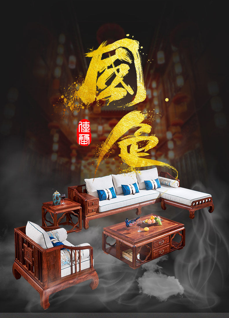 正荣府 红木家具 非洲花梨(学名:刺猬紫檀)新中式客厅实木沙发布艺贵妃沙发 六件套(单人位+2双人位+贵妃踏+茶几+边几)