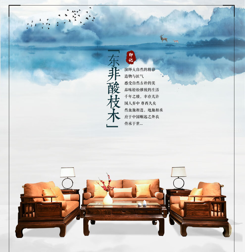 一舍 非国标红木东非酸枝(学名:古夷苏木)实木沙发组合新中式禅意客厅整装家具别墅沙发 沙发六件套(113)