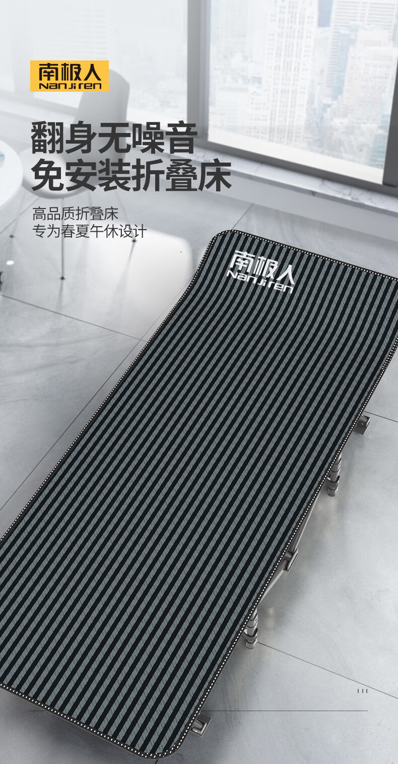 南极人折叠床单人床办公室午睡午休床医院陪护床便携躺椅户外行军床