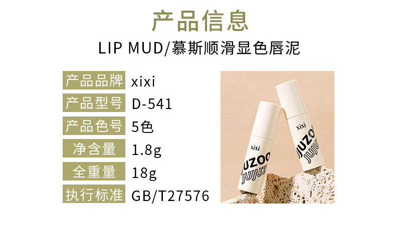 XiXi慕斯顺滑唇泥唇彩口红显白唇釉不沾杯不掉色提气色哑光雾面平价 52#藕粉圆子