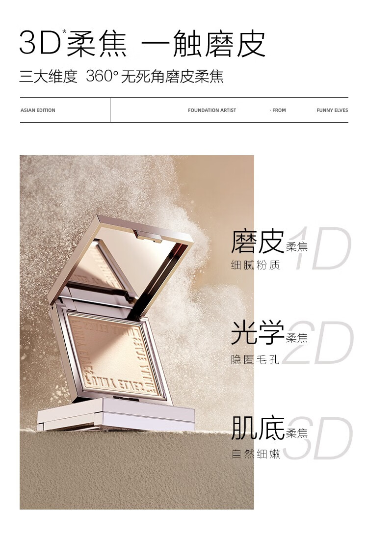 Funny Elves 粉饼eleves修容盘定妆蜜粉饼方里FE一体散粉定妆遮瑕控油不脱妆 NU00清透养肤7g*1盒