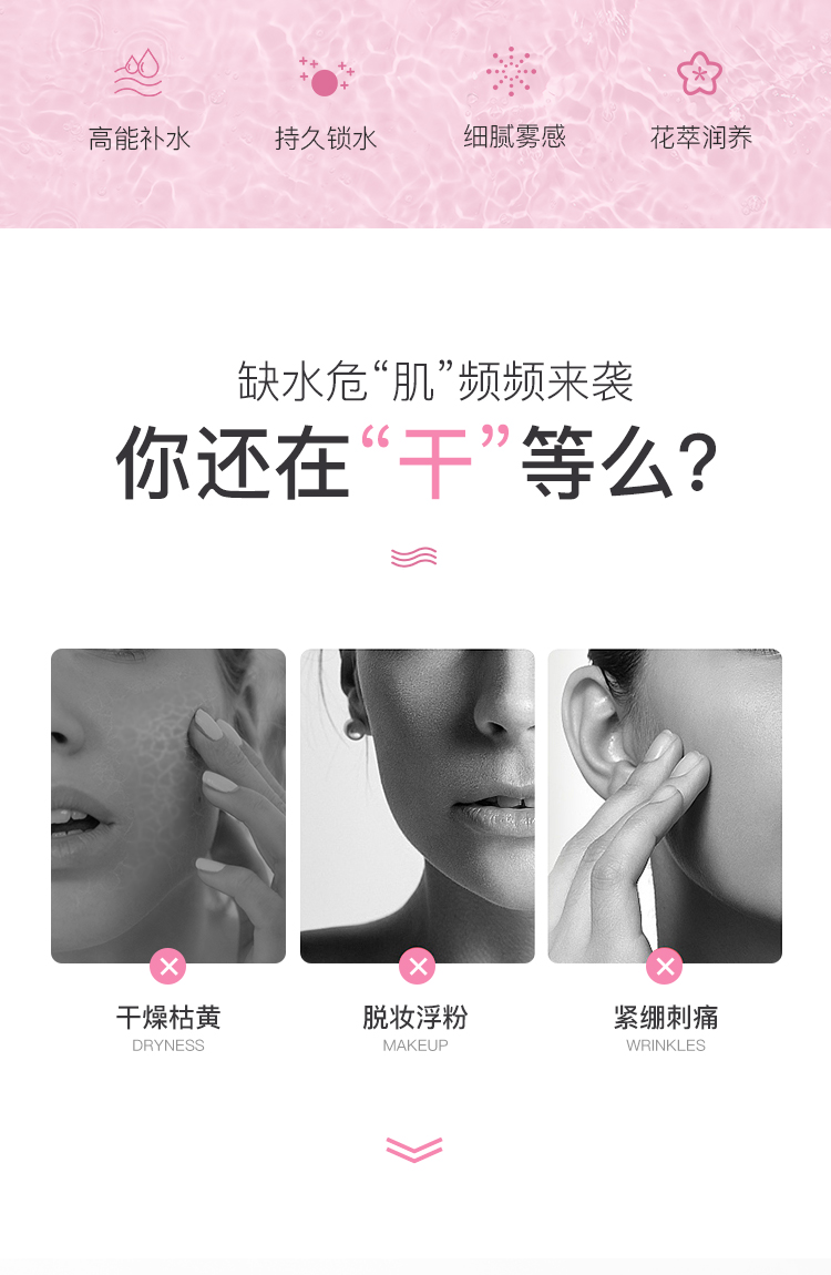 RE:CIPE 玥之秘补水喷雾爽肤水温和舒缓干燥保湿喷雾晒后修复滋养护肤品 玫瑰花鲜活补水喷雾300ml