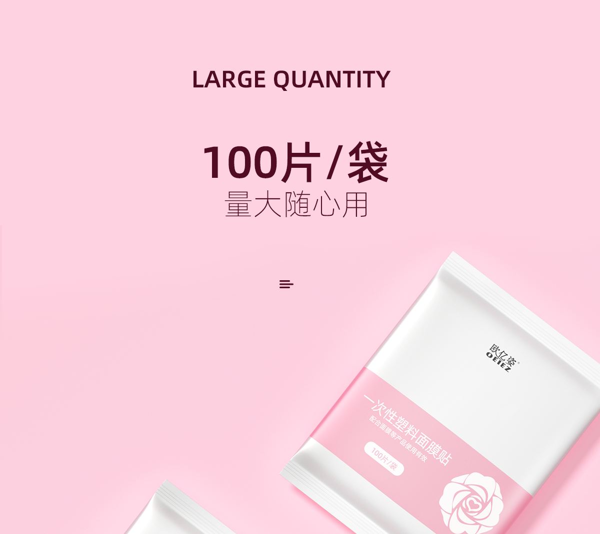 欧亿姿（oeiez） 保鲜膜面膜贴一次性塑料透明薄膜脸部保湿补水美容院面膜纸套装 【加倍吸收】保鲜面膜贴100张