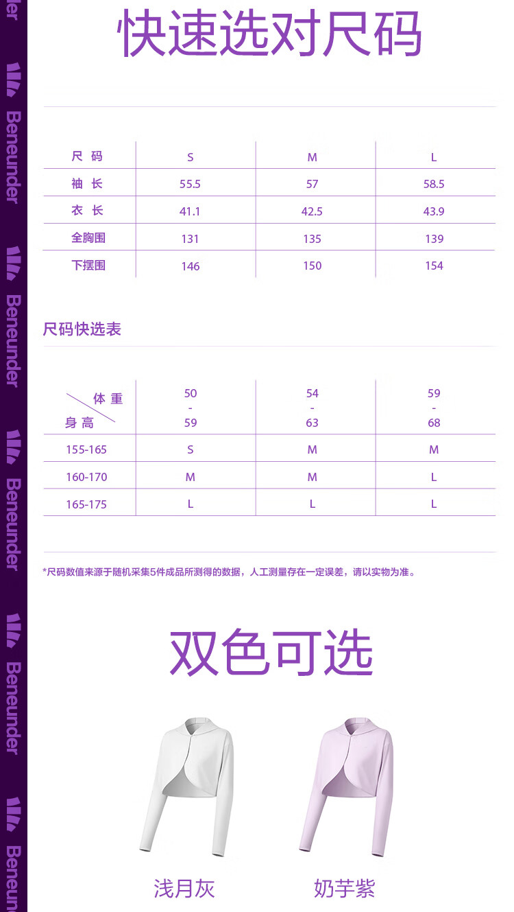 蕉下防晒衣防晒服薄款长袖防紫外线防晒服冰丝凉感开衫短款户外骑行披肩防晒服 冰攸系列 浅月灰 L