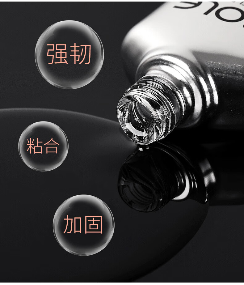 BOLE搏乐加固胶美甲专用指甲封层胶提亮透明可粘钻甲油胶持久牢固 16g 加固胶