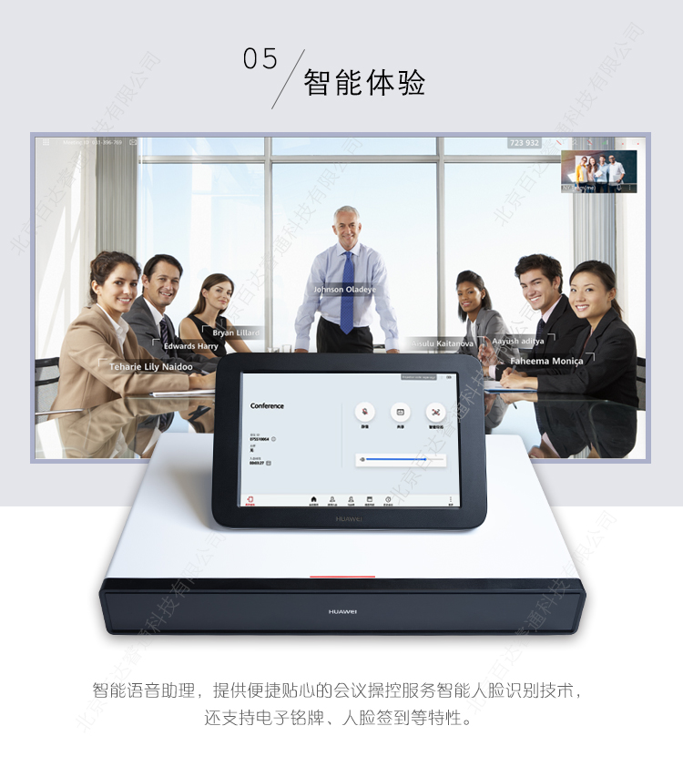华为会议终端box300,华为BOX300安装调试 华为huaweibox3006001080p4k高清视频会议终端设备box机架定做