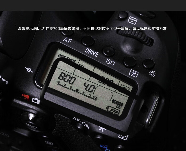 佳能6d 6d2单反7d 7d2相机70d 80d 90d 5d3 5d4 5ds 5dsr肩屏液 佳能