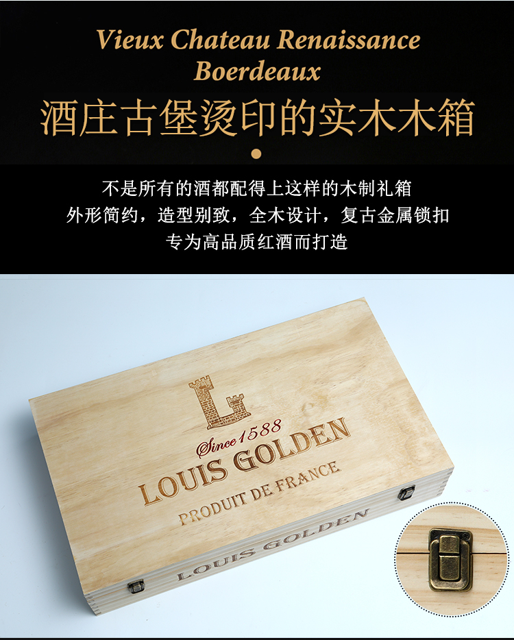 路易高登louisgolden法国进口红酒古堡干红葡萄酒750ml6支整箱装木箱