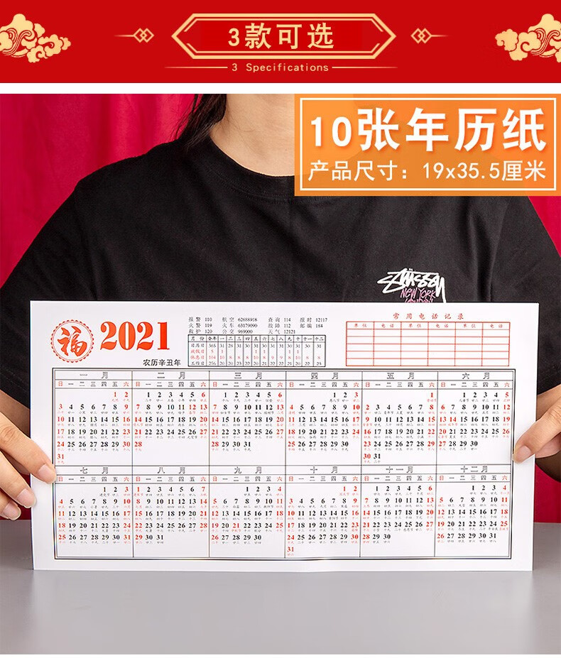 2021年日历台历纸年历单页单张日程年历表 计划表桌面