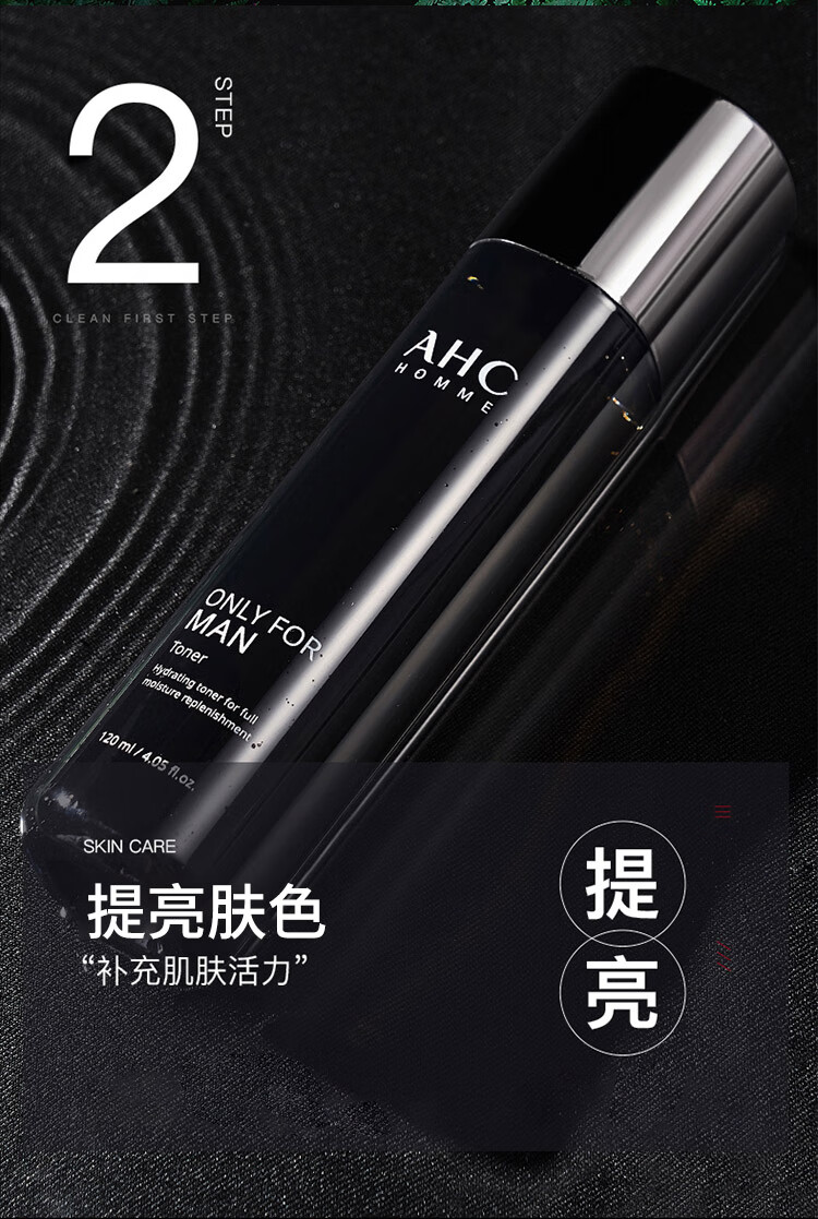 AHC男士水乳男士护肤品套装礼盒控油送男友教师节礼盒礼物送礼男士 AHC男士护肤三件套
