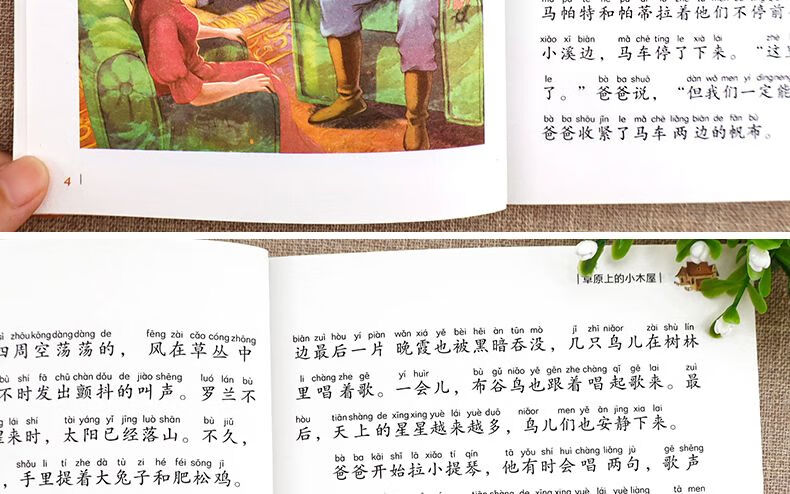 399，【50本任意選擇 彩圖注音版 】快樂讀書吧 名校班主任推薦 小學生語文閲讀書系世界名著 一二三年級兒童暑假課外閲讀文學 水孩子