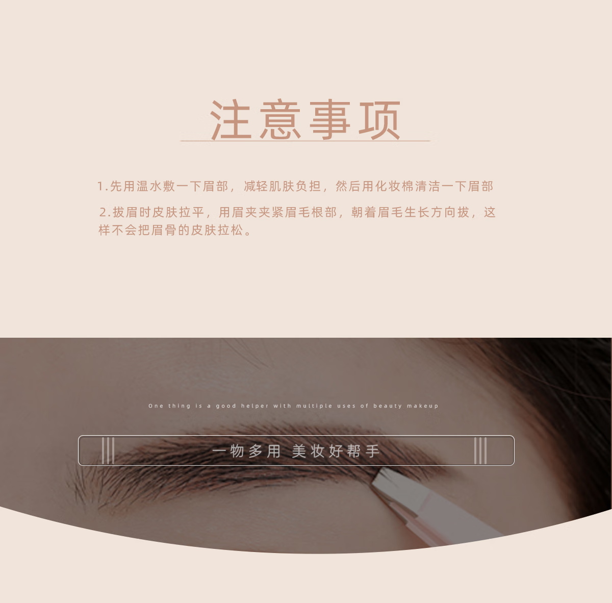欧亿姿（oeiez）夹子眉夹修眉小镊子拔毛钳男拔胡子夹胡须斜口尖头镊子拔眉修眉 黑色斜口+收纳盒