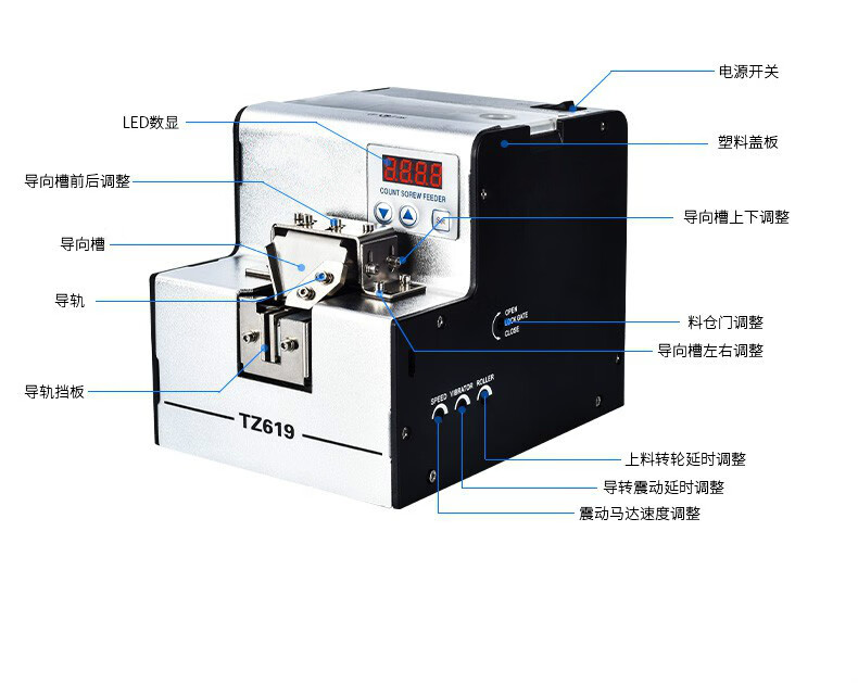 自动螺丝机供料器全自动螺丝排列机送料机手持式螺丝供给机数显tz629