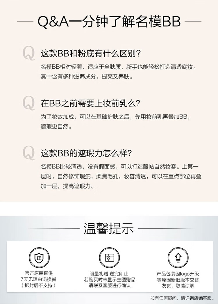珀莱雅bb霜超名模BB霜粉底霜素颜霜女 美白保湿隔离遮瑕 清爽不油腻自然 BB霜 40ml自然色